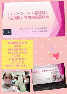 10月の「リボーンバレエ認定指導員無料説明会」日程決定！