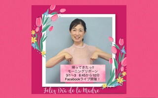 新月までの3日間　椅子を使ってのヨガで一緒に動いてみませんか？
モーニングリボーンが帰ってきます！