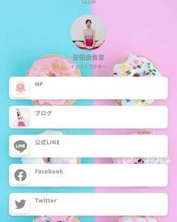 やっと念願の
Instagramリンクツリーができました♫