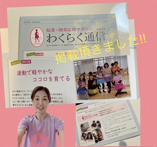 運動で軽やかなココロを育てる
（内容を読みたい！とリクエストを頂きました♥）