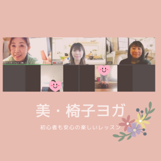 栄養バランスは健康に欠かせない！
（豊中市無料健康講座・椅子ヨガコースレポ）