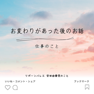 お変わりがあった後のお話③病気が見つかった頃