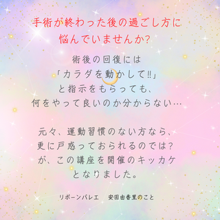 困ってる方に届け！「術後の健康」講座レポ（2024.12.5　豊中市・庄内hmcカフェ様）