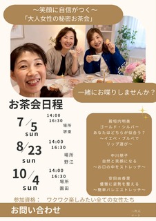 エクラ・ct（カラット）第1回堺東