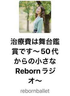 2026年6月
「スタンドfm」始めました！