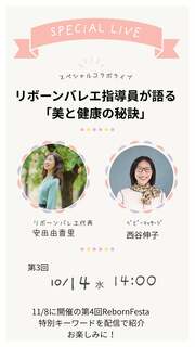 美と健康の秘訣③
山歩き・肌ケア・タッチケアの魅力