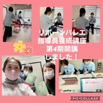 3年ぶり開講！第７期「リボーンバレエ指導員養成講座zoom説明会」を開催します！