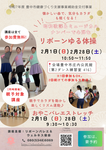 まずは“楽しそう”からでOK！50代からの、ゆる体操（1~2月　豊中市健康づくり支援事業）