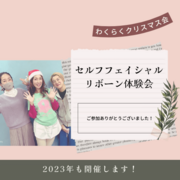 呼吸法・今日のレッスンのふりかえり